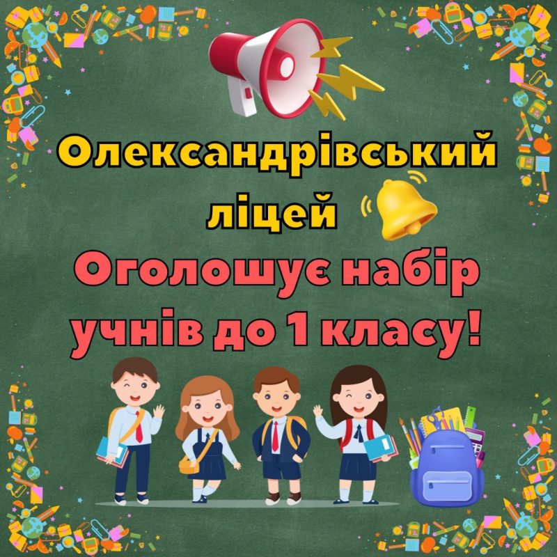 Оголошення